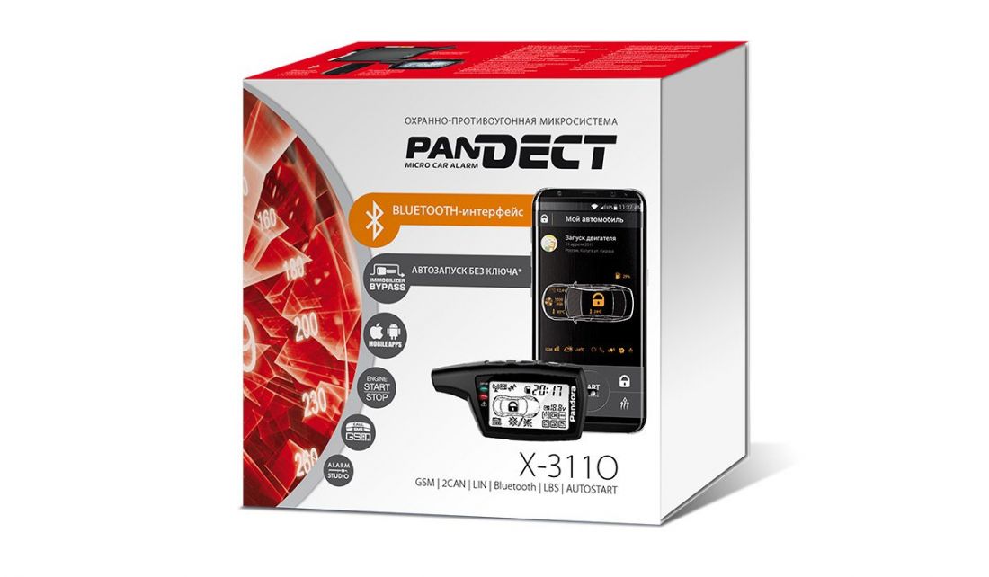 Охранно-противоугонная микросистема Pandect X-3110