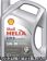 Моторное масло Shell Helix HX8 Synthetic 5W-30 4л