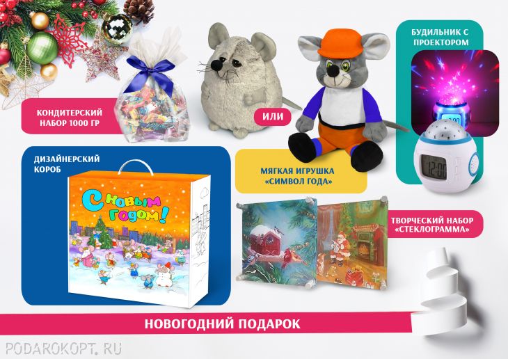 Новогодний Кондитерский Набор Карапуз Новогодний Кондитерский Набор Карапуз