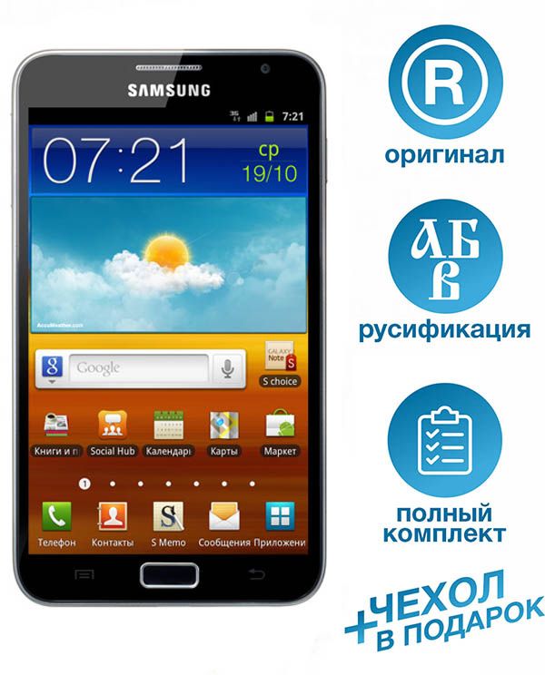 Samsung Note Gt N7000