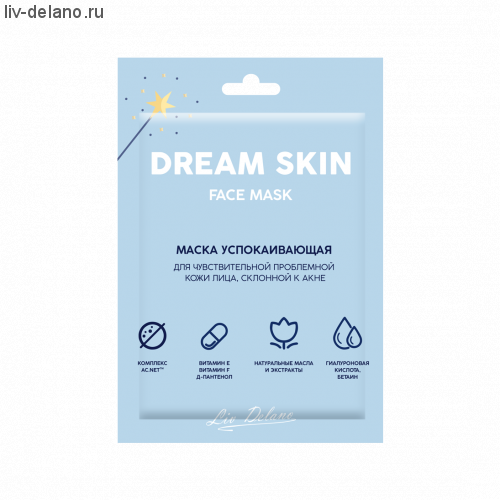 Маска успокаивающая для чувствительной проблемной кожи лица, склонной к акне, 10г Dream Skin