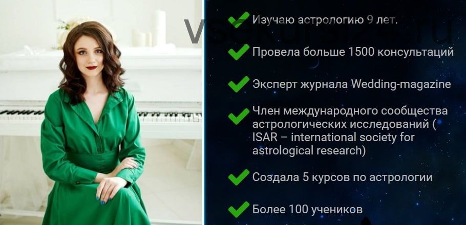 Полина Сергеевна Астролог Инстаграм