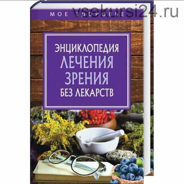 Записки Астролога Михаил Левин