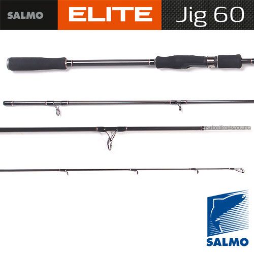 Спиннинг Salmo Elite JIG 60 2.70м / тест до 15-60г