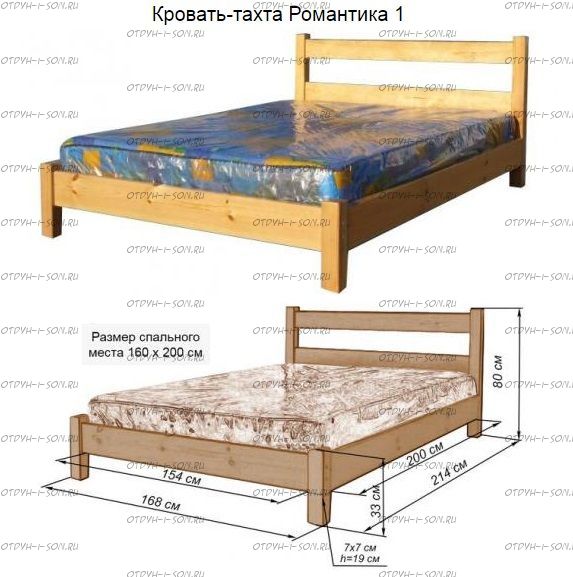 Кровать Романтика-1