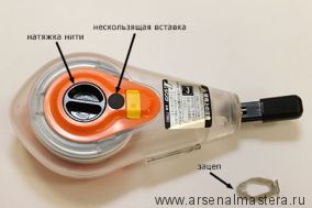 Отбивка порошковая (отбивочный шнур) Shinwa Neo 15 м оранжевый корпус М00007805