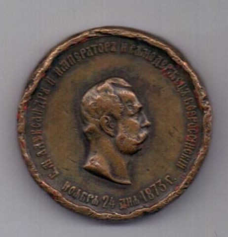 медаль 1873 Екатерина II Редкость RR