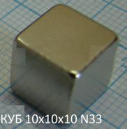 Магнит куб 10х10х10 мм