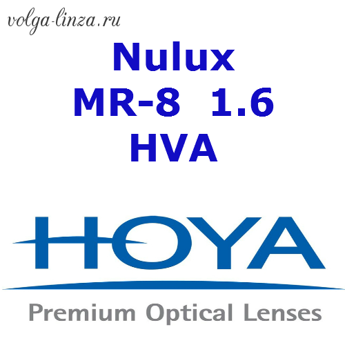 HOYA Nulux MR-8 1.6 HVA - асферический дизайн