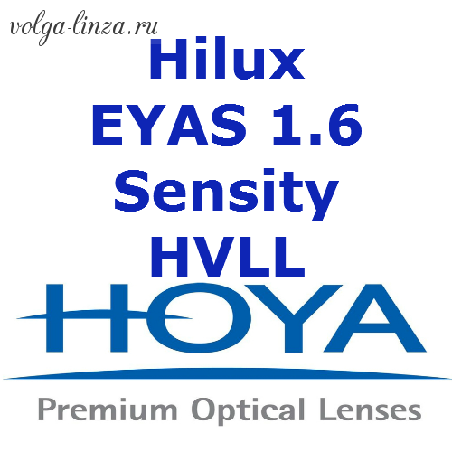 HOYA Hilux  EYAS 1,60 Sensity Brown Grey HVLL