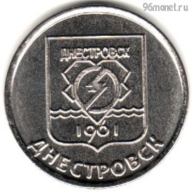 Приднестровье 1 рубль 2017
