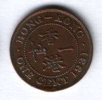 1 цент 1931 г. Гонконг