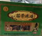Китайские Лечебные Травы от болей в суставах,10 пакетов по 30 гр