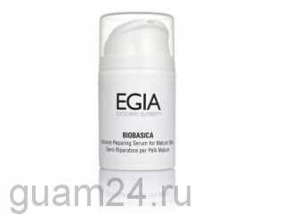 EGIA Концентрат био-ревитализирующий для зрелой кожи Advance Reparing Serum For Mature Skin, 50 мл код FPS-42
