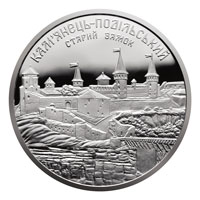 Старый замок в г.Каменец-Подольском 10 гривен Украина 2017 серебро