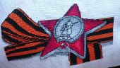 Схема для вышивки крестом Орден красной звезды. Отшив.