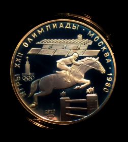 5 рублей СССР 1978 г. Конный спорт. Олимпиада 1980 Proof Серебро