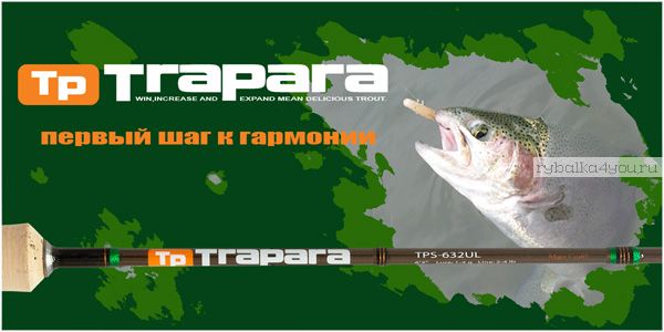 Спиннинг  Major Craft Trapara TPS-602SUL 1,83 м /  тест 0,8 - 3 гр