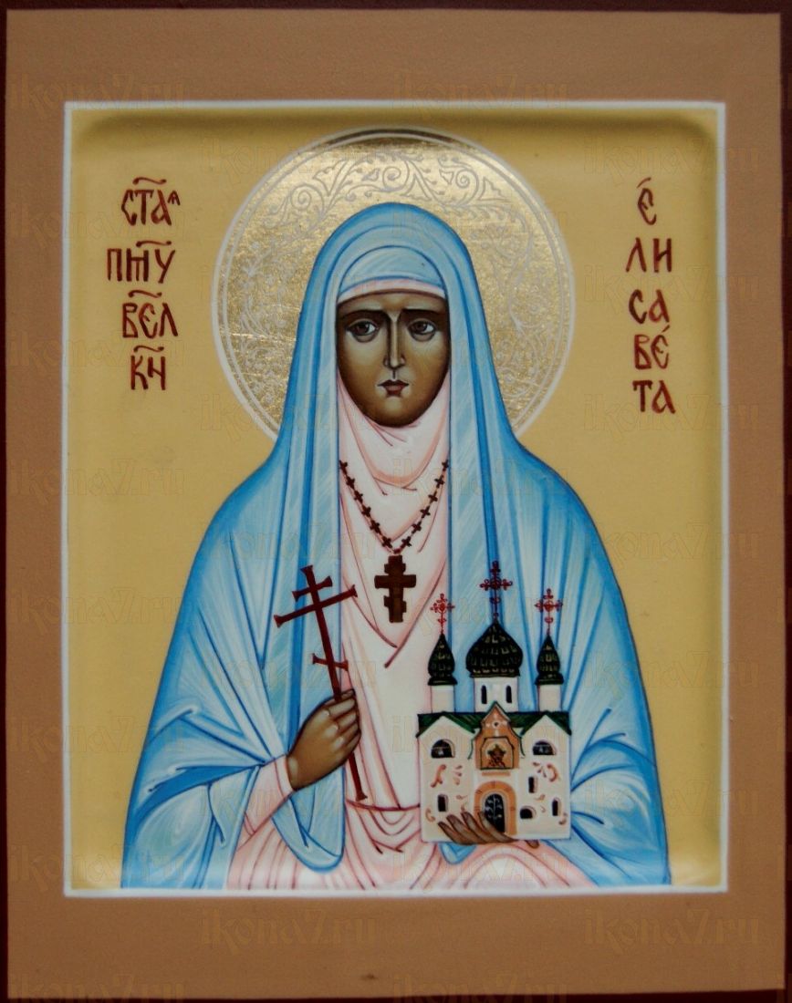 Икона Елизавета Федоровна Романова (рукописная)