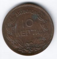 10 лепт 1882 г. Греция