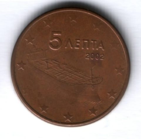 5 евроцентов 2002 г. Греция