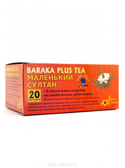 Травяной чай маленький султан Arabian Secrets (Арабиан сикретс) (20 фильтр-пакетов)