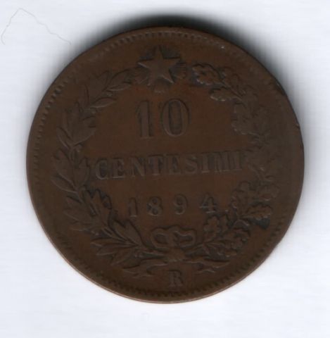 10 чентезимо 1894 г. R Италия