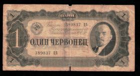1 ЧЕРВОНЕЦ 1937 года СССР