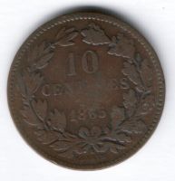 10 сантимов 1865 г. Люксембург
