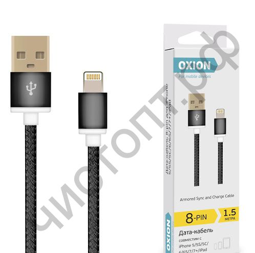 Кабель USB - Apple 8 pin OXION 1,5м  чёрный на скрутке (OX-DCC025BK)