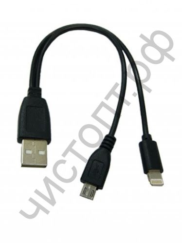 Кабель USB 2.0 Aм вилка(папа)--микро B(microUSB) вилка(папа)+ iPhone5 0,3м, пакет (BS-415)