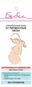 Витекс Беби аптека Специальный крем от пигментных пятен для беременных и кормящих мам, 50 мл