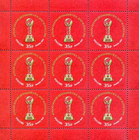 Лист почтовых марок Кубок конфедераций FIFA 2017 в России.  Россия 2017