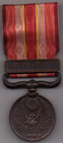 медаль 1934 г. AUNC Футляр.За Маньчжурский инцидент. Япония