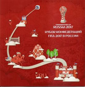 Сувенирный набор Кубок конфедераций FIFA 2017 в России