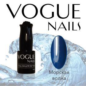 Гель-лак Морская волна, Vogue nails, 10 мл