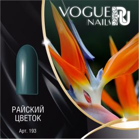 Гель-лак райский цветок, Vogue nails,10 мл
