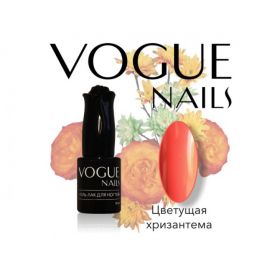 Гель-лак цветущая хризантема, Vogue nails,10 мл