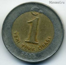 Турция 1 нов. лира 2005