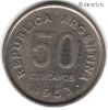 Аргентина 50 сентаво 1953