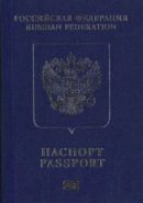 Обложка загранпаспорта РФ (арт. 00738)