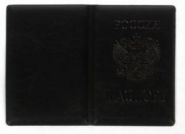 Обложка на паспорт мягкая экокожа чёрная "Стандарт" (арт. 7701) (16265)