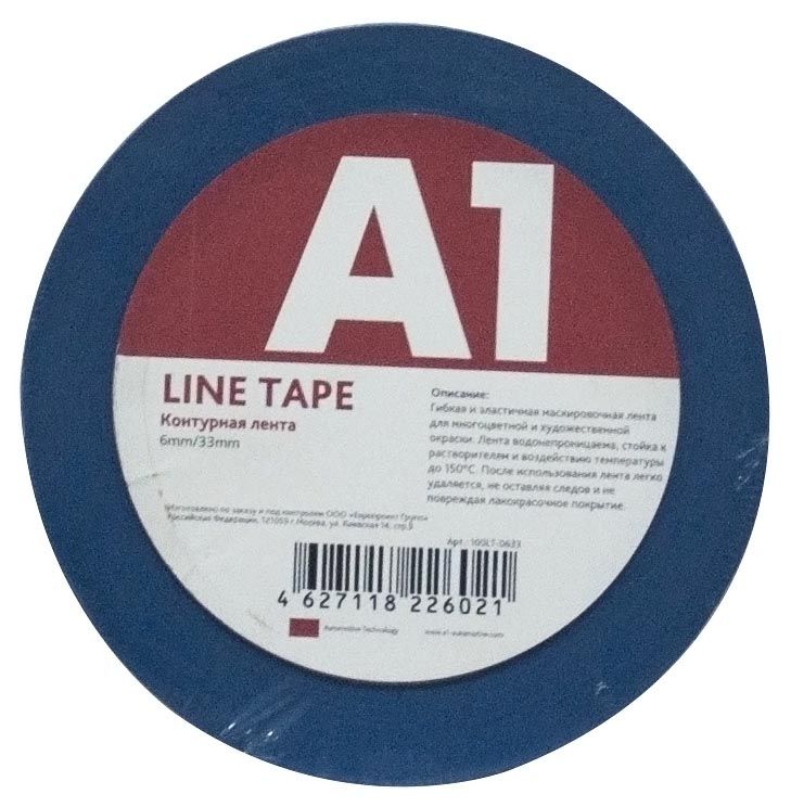 A1 LINE TAPE Контурная лента, 6мм х 33м