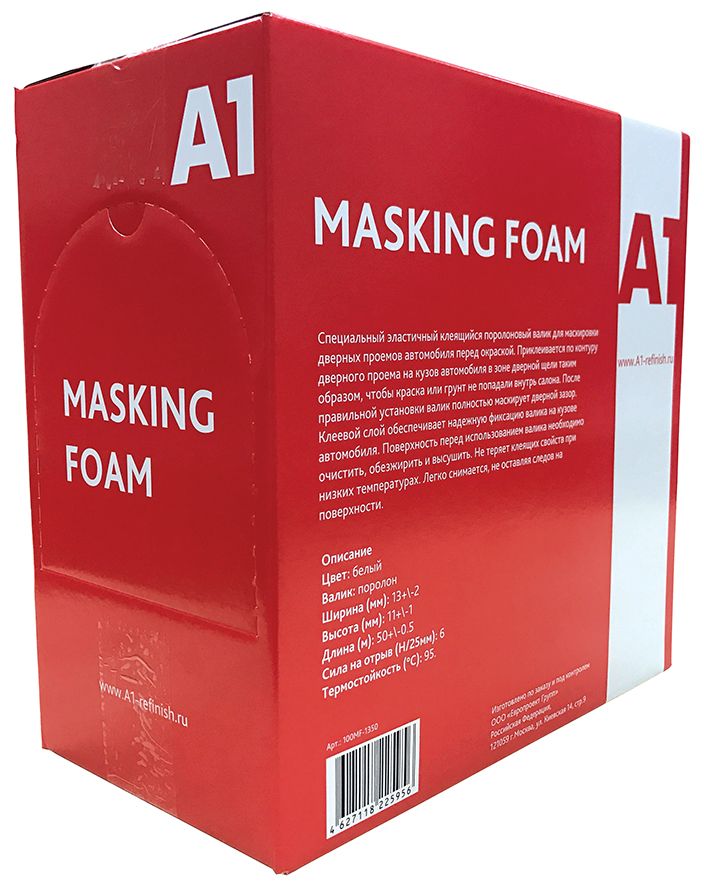 A1 Masking foam, Валики для маскировки проемов, 13мм х 50м