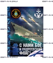 Ежедневник Каспийская флотилия МП