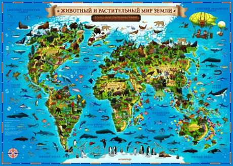 Карта Животный и растительный мир Земли 101х69 см