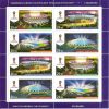 Лист почтовых марок Чемпионат мира по футболу FIFA 2018 в России. Стадионы Россия 2016