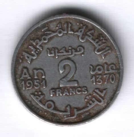 2 франка 1951 г. Марокко