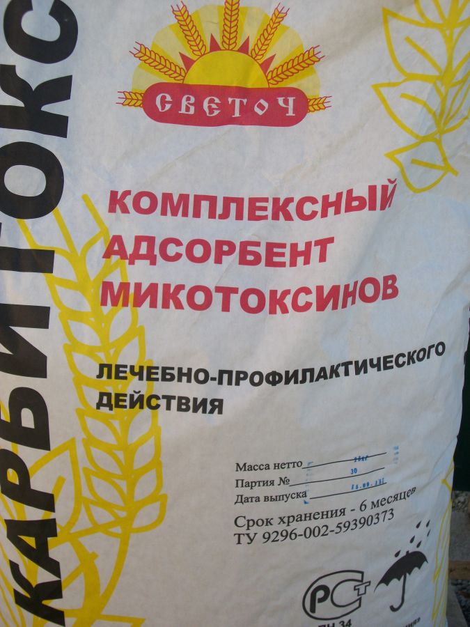 Адсорбент микотоксинов 0.5 кг  Вознесеновские корма