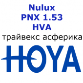 HOYA Nulux PNX 1.53 HVA- трайвекс асферического дизайна